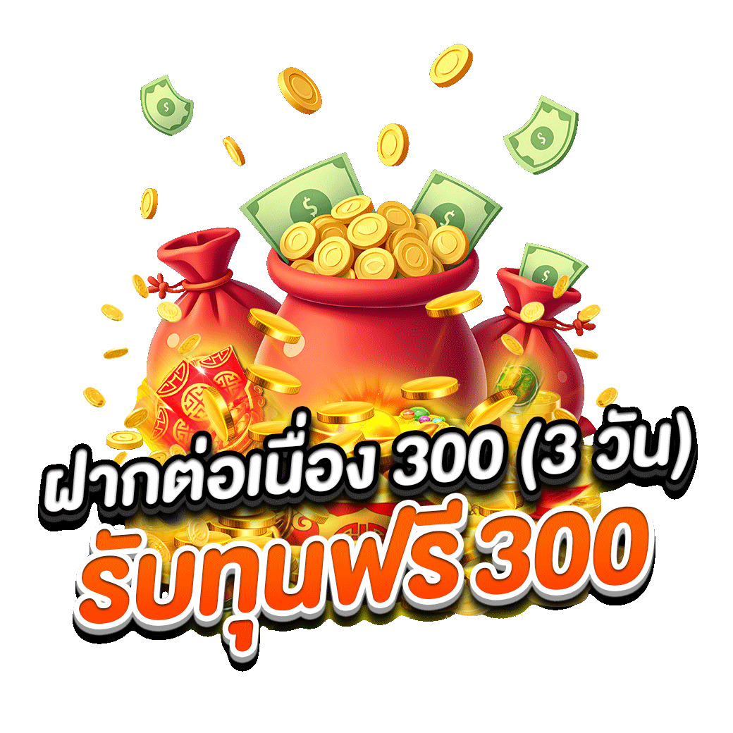 โปรโมชั่น bigx9