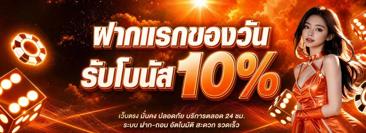 โปรโมชั่นแนะนำ bigx9